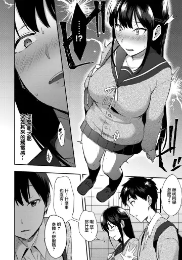 [Ikeshita Maue] ANE ga KOI wo shitarashiinode Fhentai - Page 27