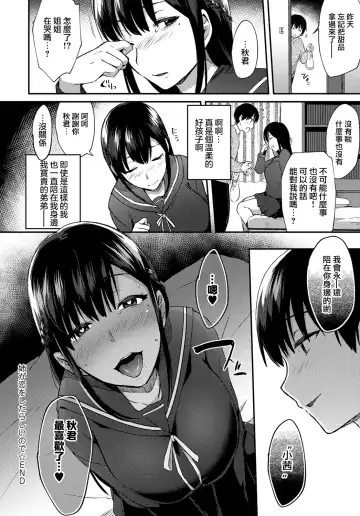 [Ikeshita Maue] ANE ga KOI wo shitarashiinode Fhentai - Page 47