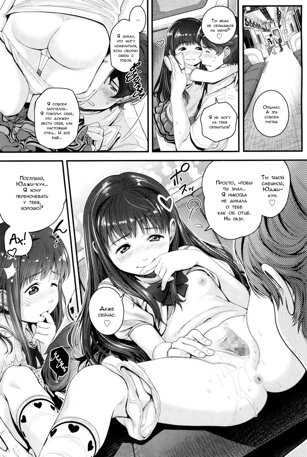 [Chipokan] Watashi o Jigoku ni Tsuretette | Низвергни меня в ад! Fhentai - Page 10