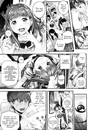[Chipokan] Watashi o Jigoku ni Tsuretette | Низвергни меня в ад! Fhentai - Page 2