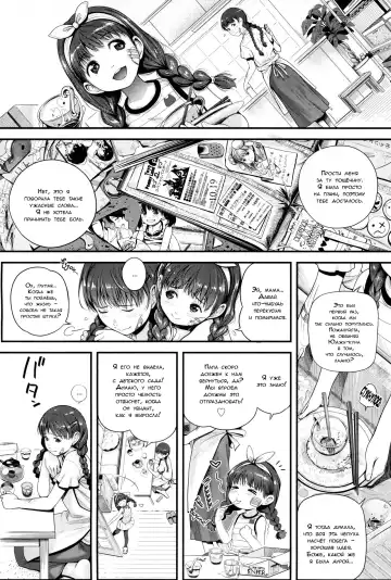 [Chipokan] Watashi o Jigoku ni Tsuretette | Низвергни меня в ад! Fhentai - Page 20
