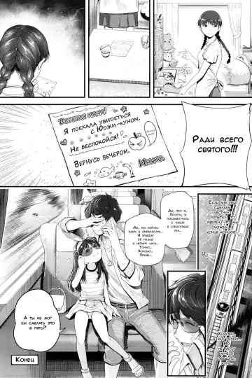 [Chipokan] Watashi o Jigoku ni Tsuretette | Низвергни меня в ад! Fhentai - Page 24