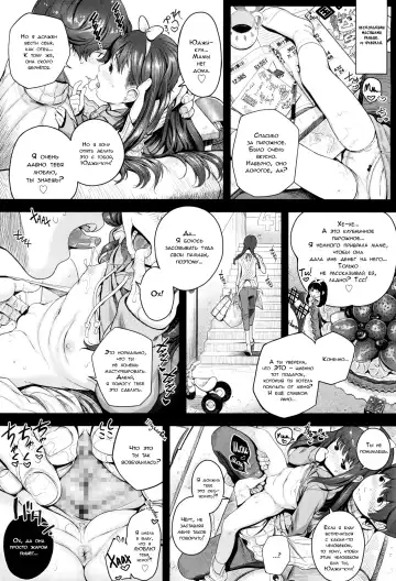 [Chipokan] Watashi o Jigoku ni Tsuretette | Низвергни меня в ад! Fhentai - Page 4