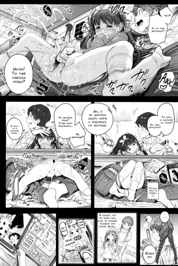 [Chipokan] Watashi o Jigoku ni Tsuretette | Низвергни меня в ад! Fhentai - Page 5