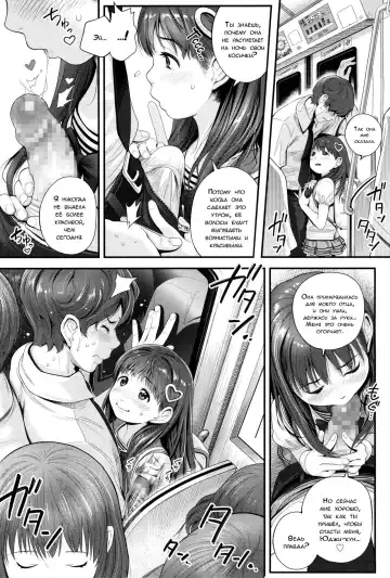 [Chipokan] Watashi o Jigoku ni Tsuretette | Низвергни меня в ад! Fhentai - Page 8