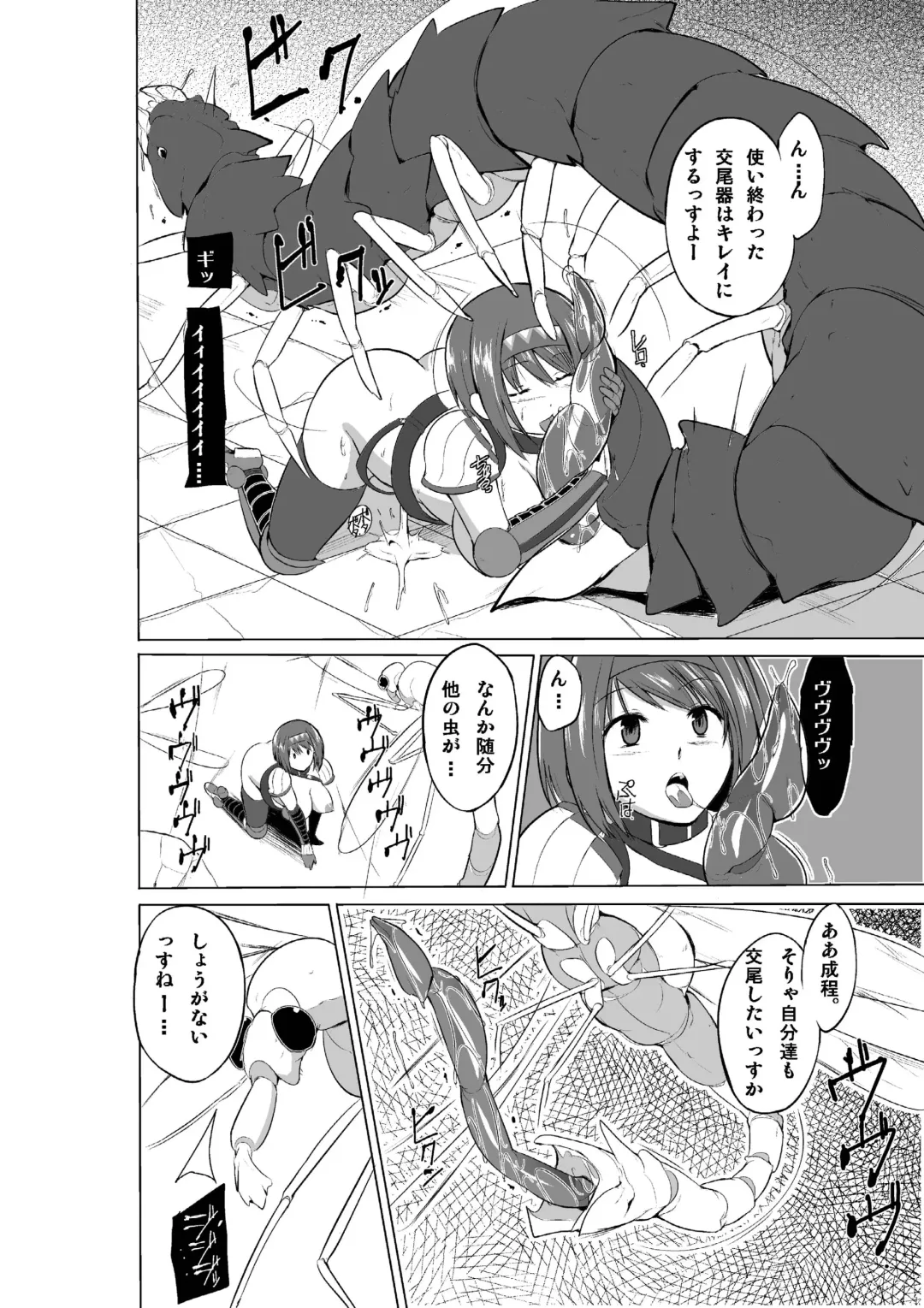 [Chiba Tetsutarou] Dungeon Travelers - Chie no Himegoto 2 Fhentai - Page 14