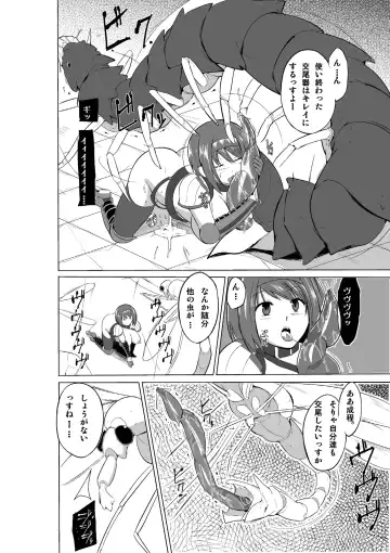 [Chiba Tetsutarou] Dungeon Travelers - Chie no Himegoto 2 Fhentai - Page 14