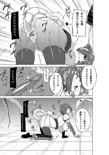 [Chiba Tetsutarou] Dungeon Travelers - Chie no Himegoto 2 Fhentai - Page 19