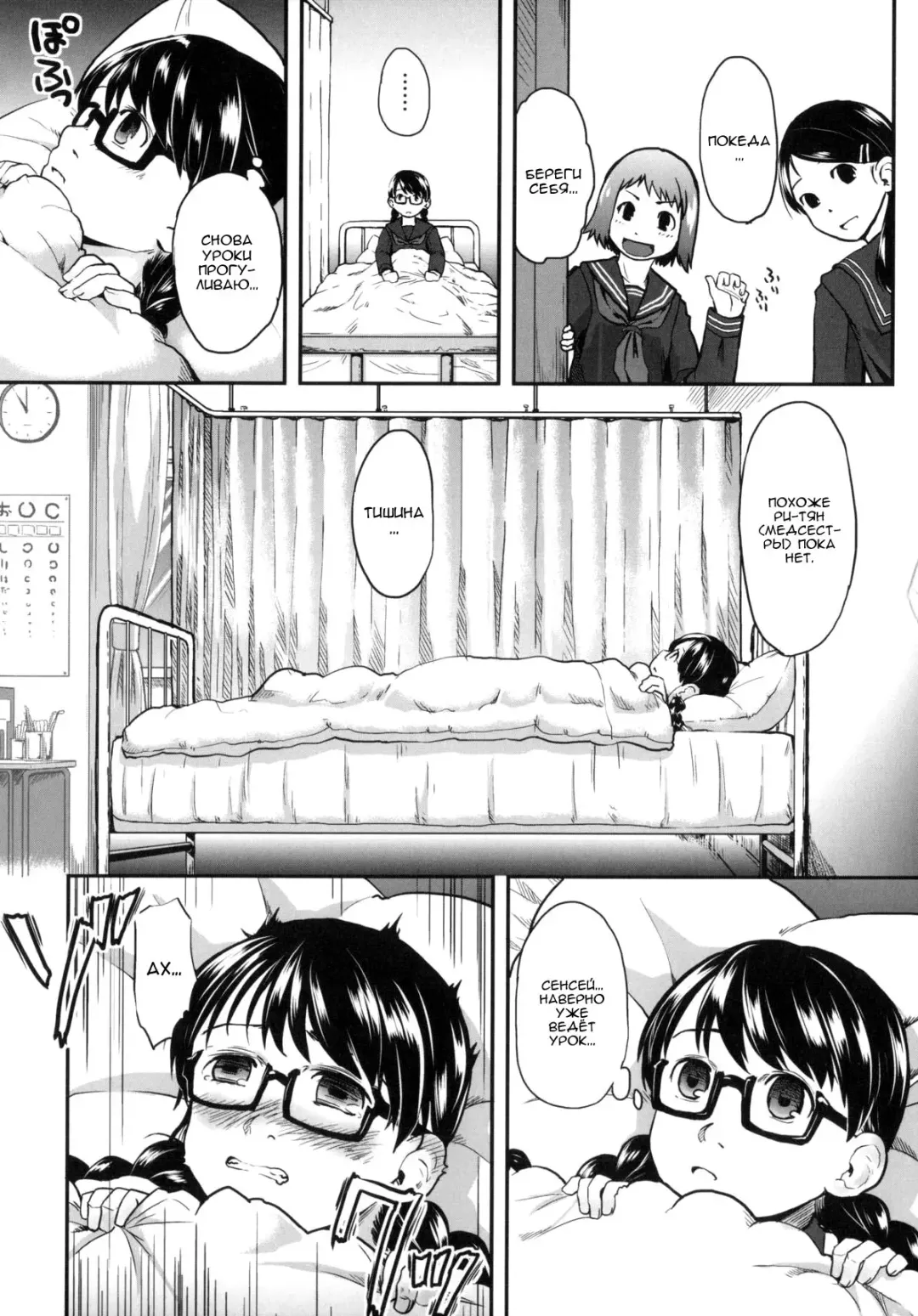 [Hidari Kagetora] Hatsujyo Days #5  Дни течки Fhentai - Page 14