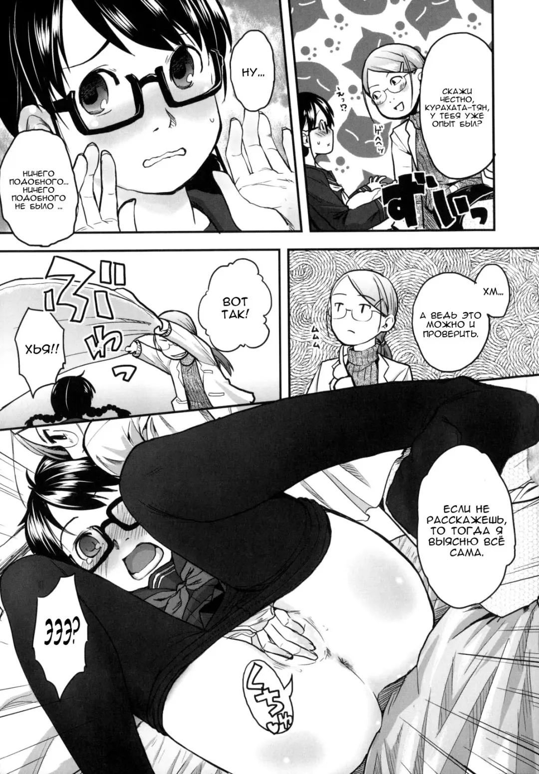[Hidari Kagetora] Hatsujyo Days #5  Дни течки Fhentai - Page 19