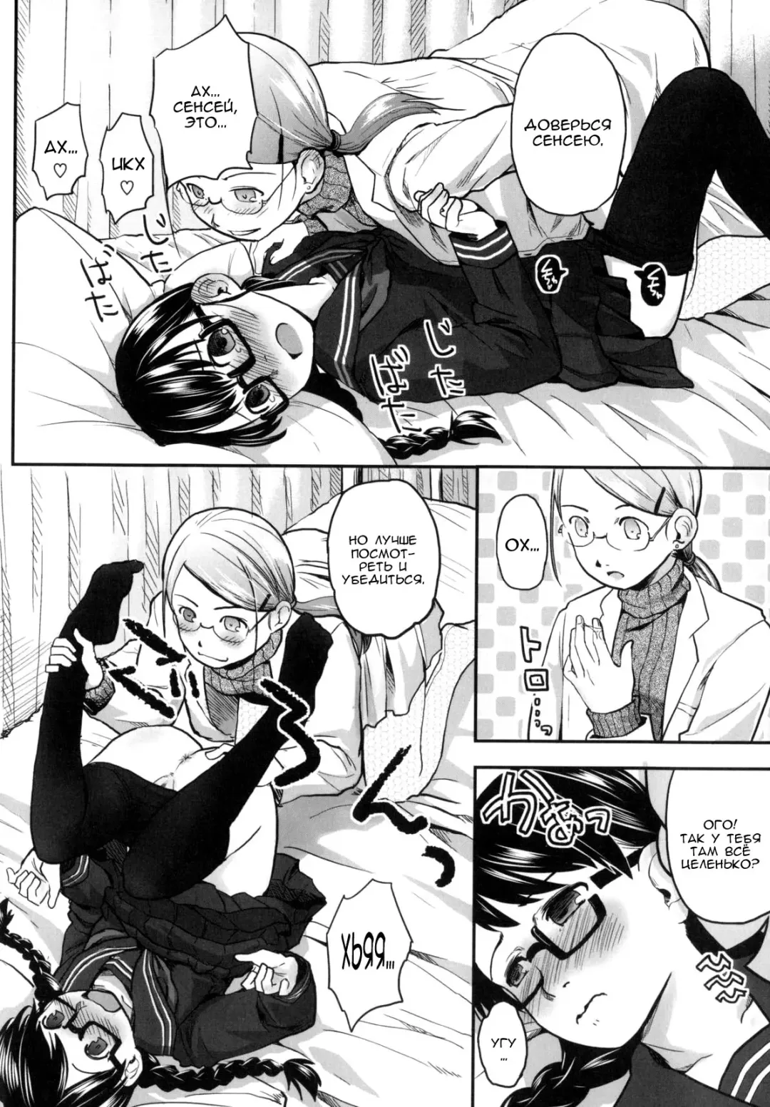 [Hidari Kagetora] Hatsujyo Days #5  Дни течки Fhentai - Page 20