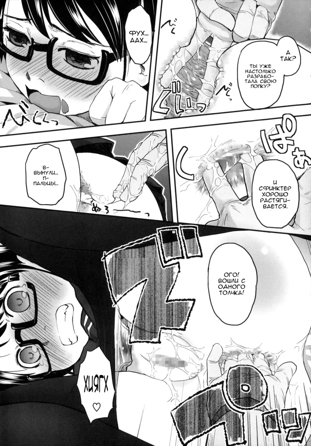 [Hidari Kagetora] Hatsujyo Days #5  Дни течки Fhentai - Page 3