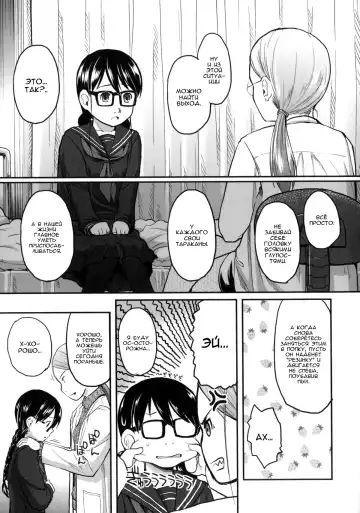 [Hidari Kagetora] Hatsujyo Days #5  Дни течки Fhentai - Page 11