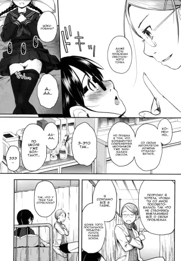 [Hidari Kagetora] Hatsujyo Days #5  Дни течки Fhentai - Page 18