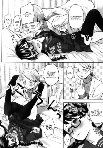 [Hidari Kagetora] Hatsujyo Days #5  Дни течки Fhentai - Page 20