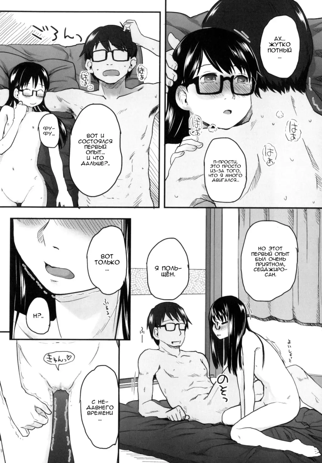[Hidari Kagetora] Hatsujyo Days #6  Дни течки Fhentai - Page 16