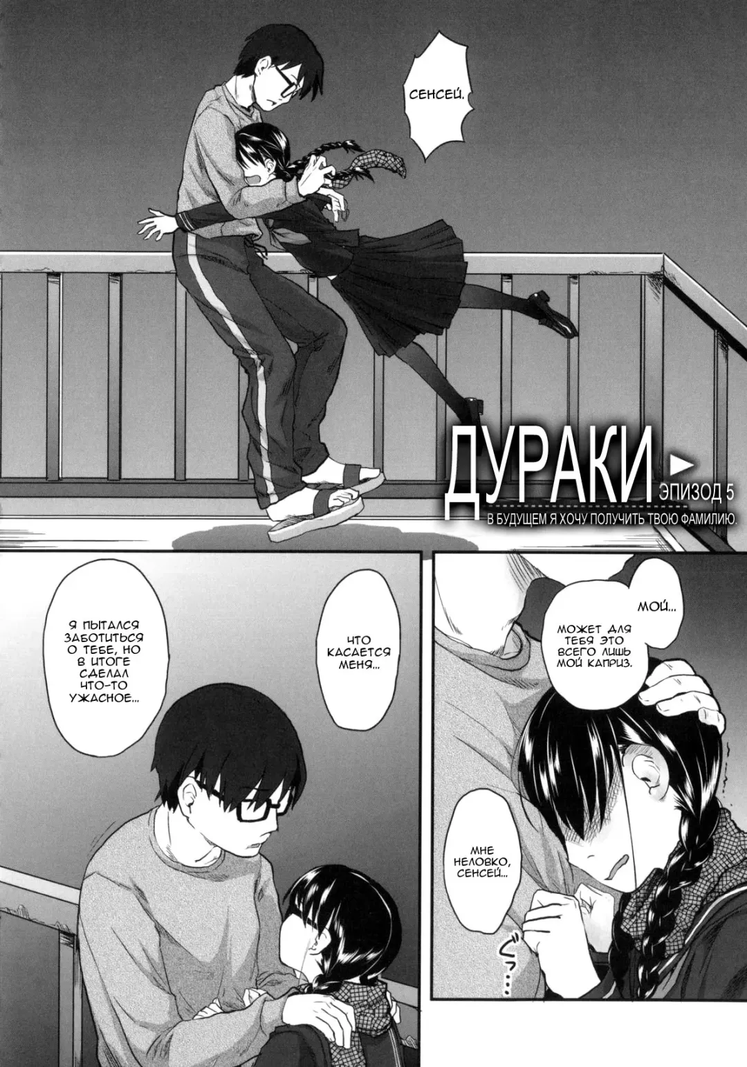 [Hidari Kagetora] Hatsujyo Days #6  Дни течки Fhentai - Page 2