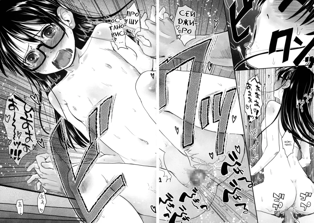 [Hidari Kagetora] Hatsujyo Days #6  Дни течки Fhentai - Page 24