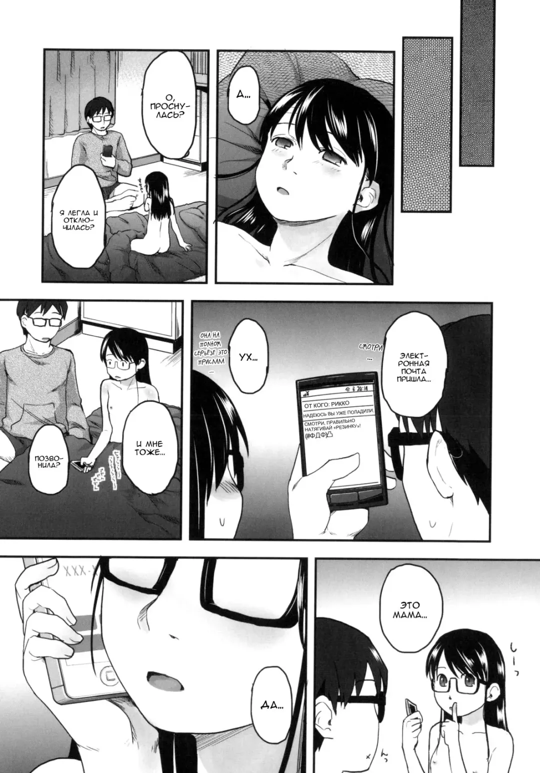 [Hidari Kagetora] Hatsujyo Days #6  Дни течки Fhentai - Page 25