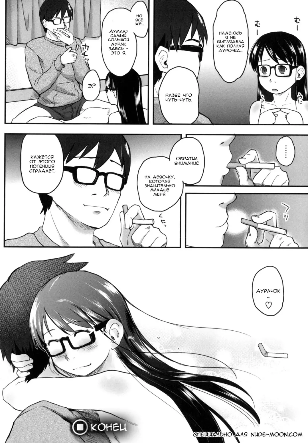 [Hidari Kagetora] Hatsujyo Days #6  Дни течки Fhentai - Page 27