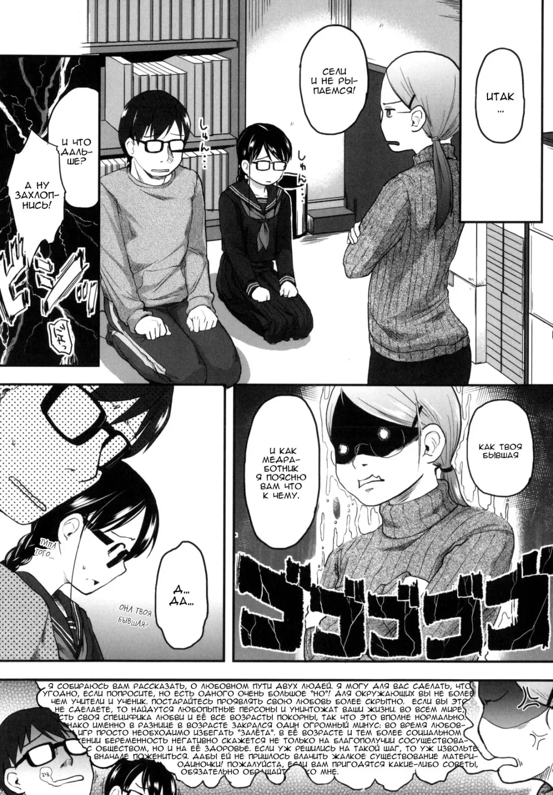 [Hidari Kagetora] Hatsujyo Days #6  Дни течки Fhentai - Page 4