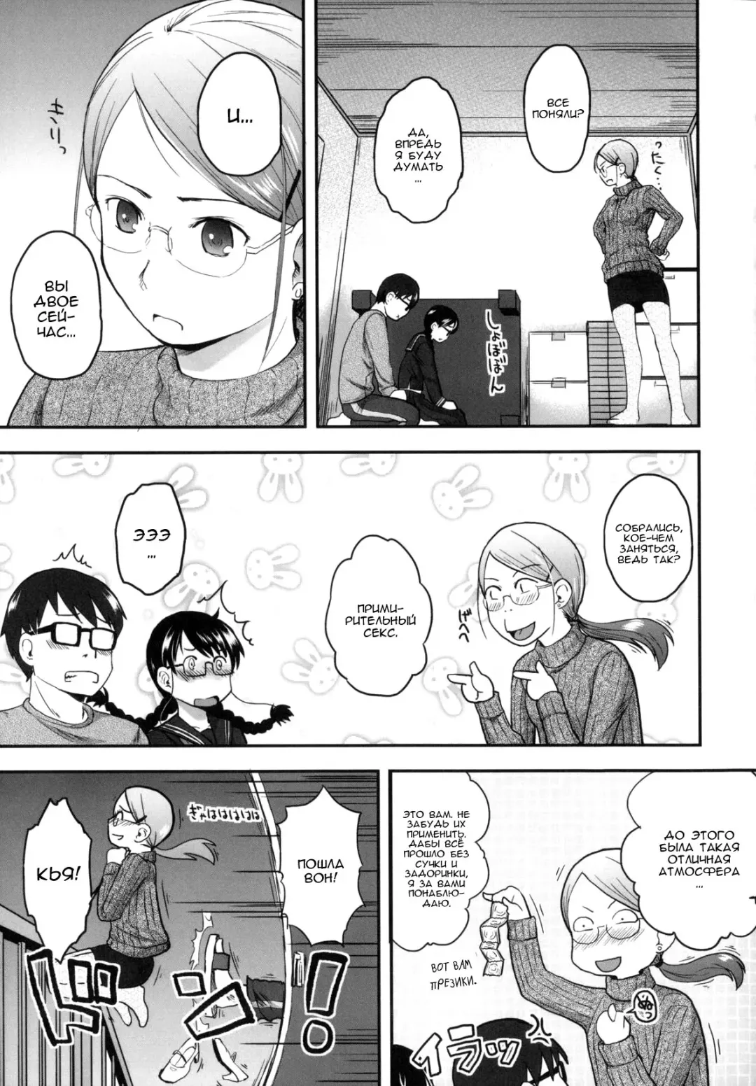 [Hidari Kagetora] Hatsujyo Days #6  Дни течки Fhentai - Page 5
