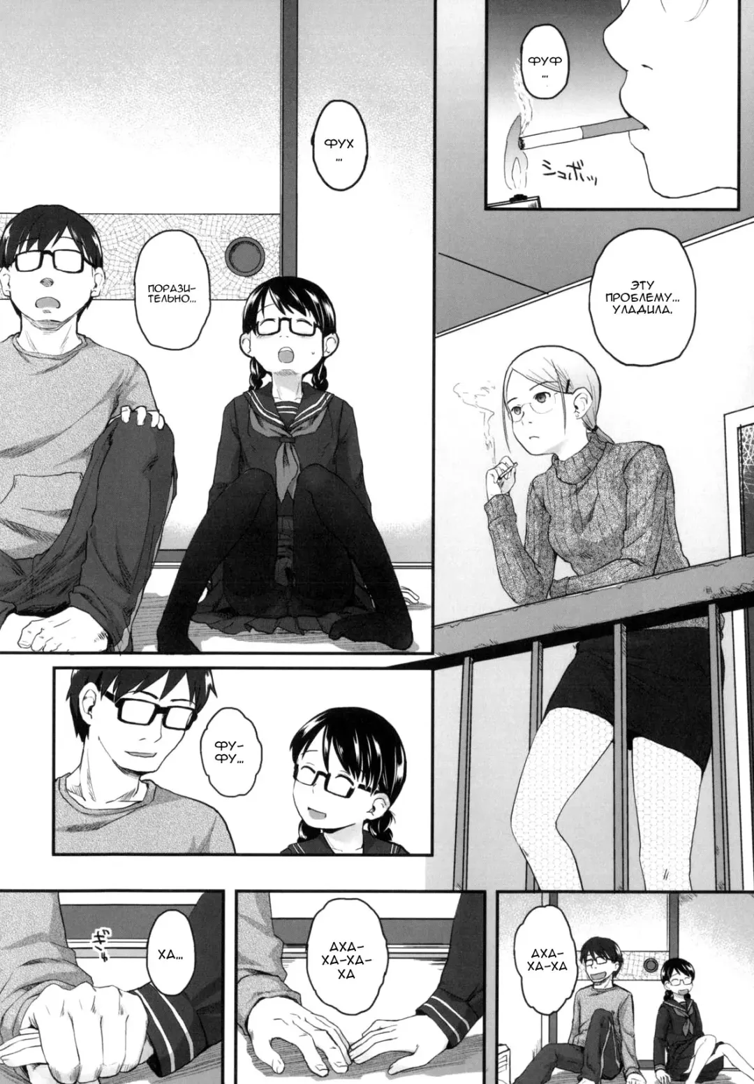 [Hidari Kagetora] Hatsujyo Days #6  Дни течки Fhentai - Page 6