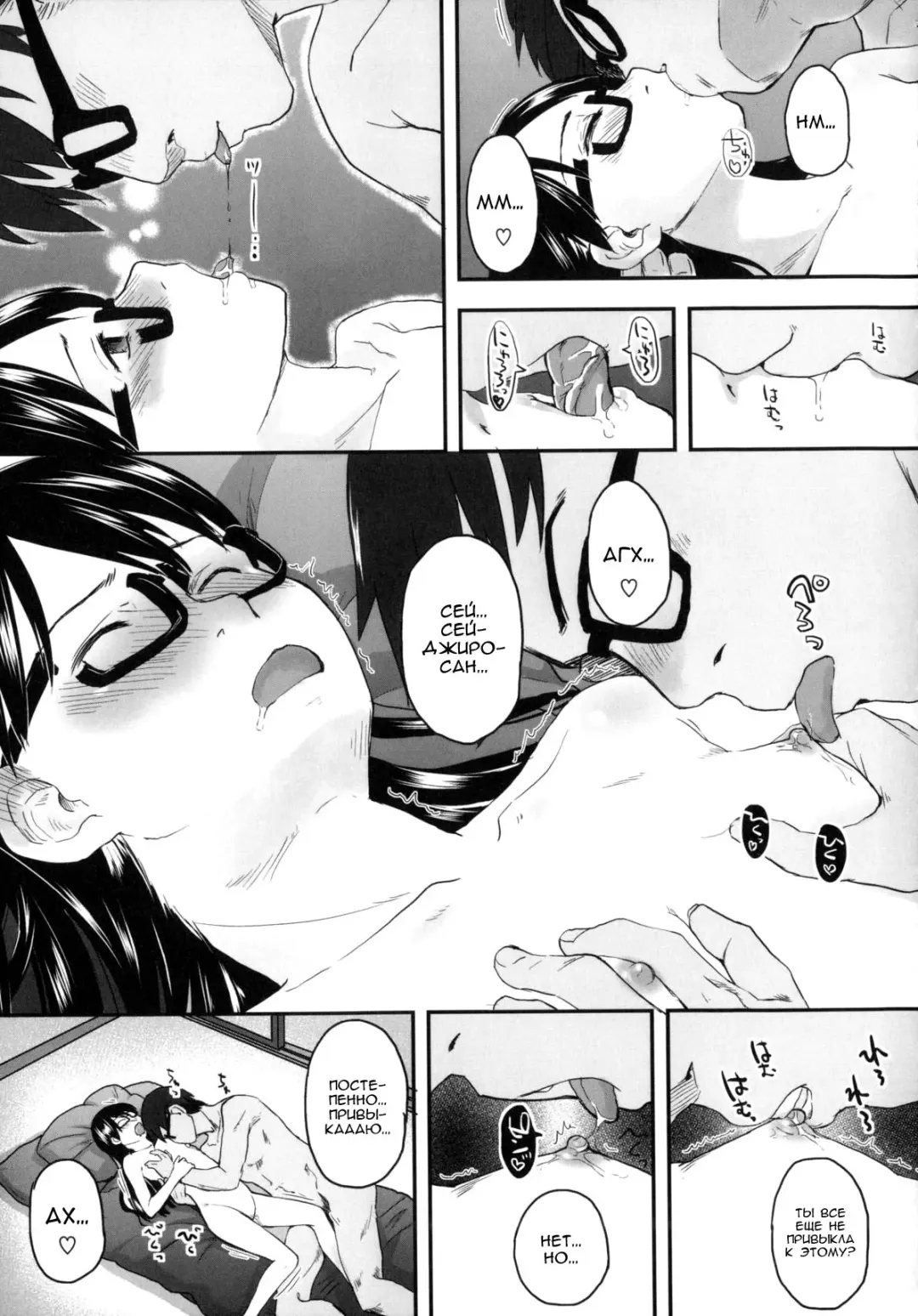 [Hidari Kagetora] Hatsujyo Days #6  Дни течки Fhentai - Page 9