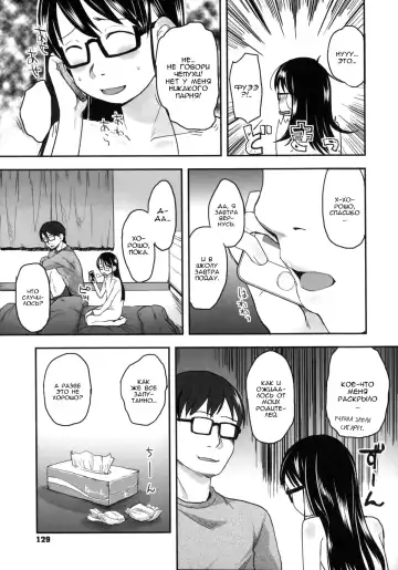 [Hidari Kagetora] Hatsujyo Days #6  Дни течки Fhentai - Page 26