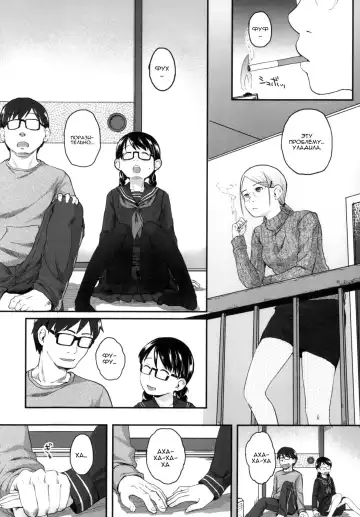 [Hidari Kagetora] Hatsujyo Days #6  Дни течки Fhentai - Page 6