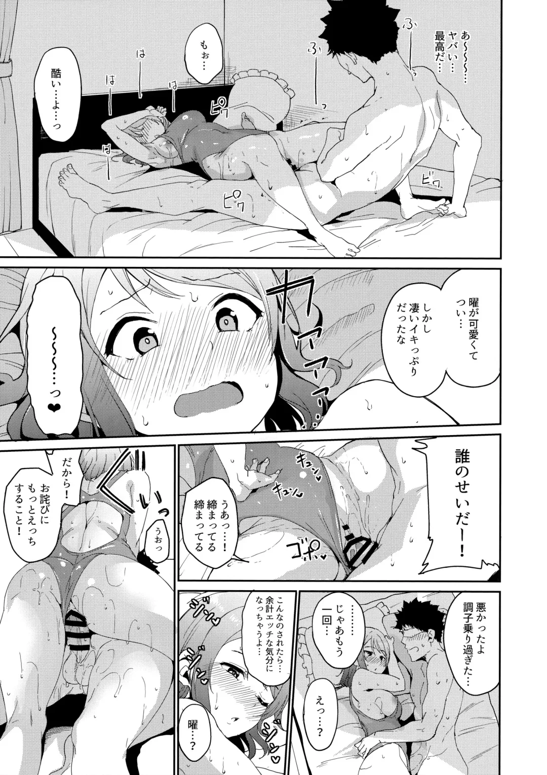 [Alp] Watanabe no Kyuujitsu Fhentai - Page 22