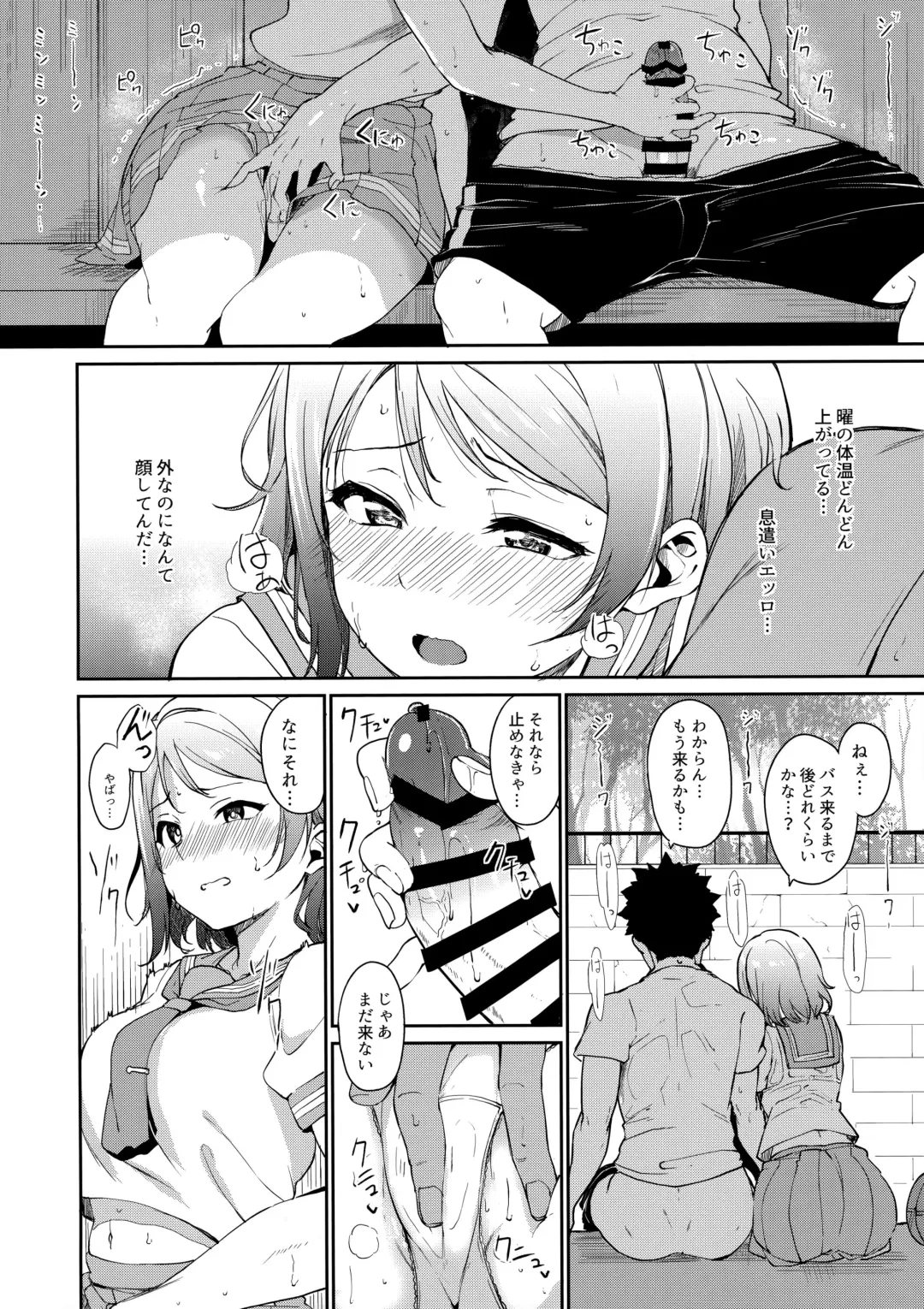 [Alp] Watanabe no Kyuujitsu Fhentai - Page 9