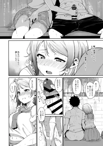 [Alp] Watanabe no Kyuujitsu Fhentai - Page 9