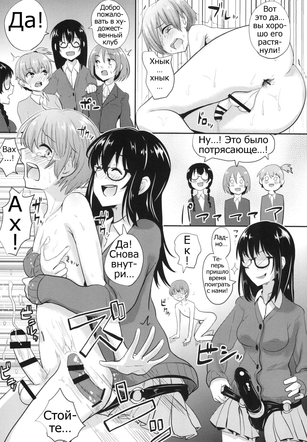 [Guglielmo] Shasei Taikai! Fhentai - Page 16