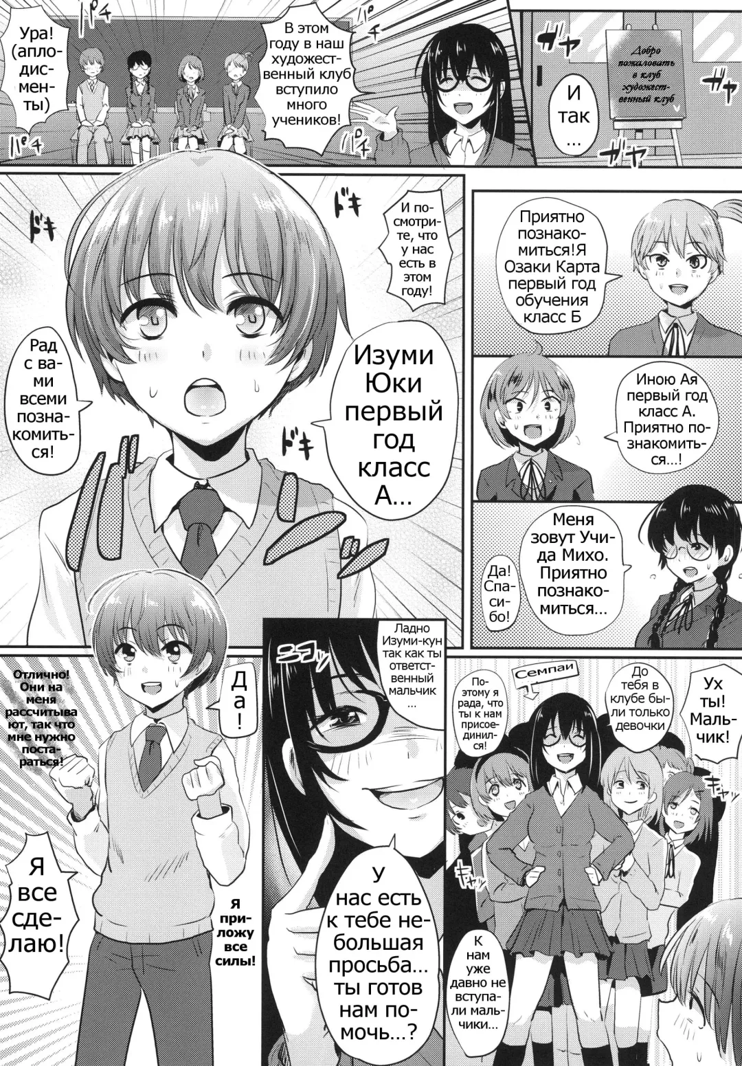 [Guglielmo] Shasei Taikai! Fhentai - Page 4