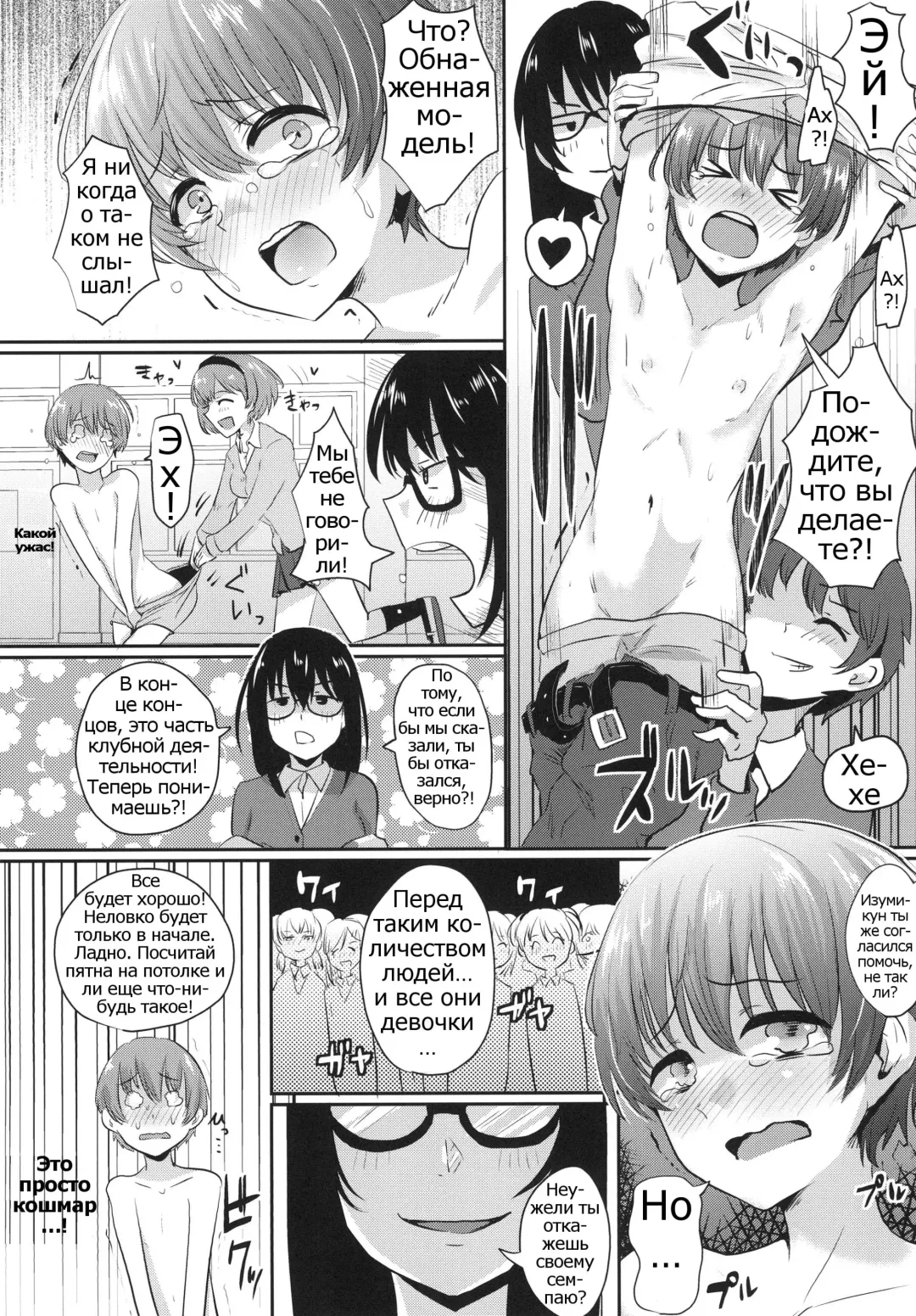 [Guglielmo] Shasei Taikai! Fhentai - Page 5