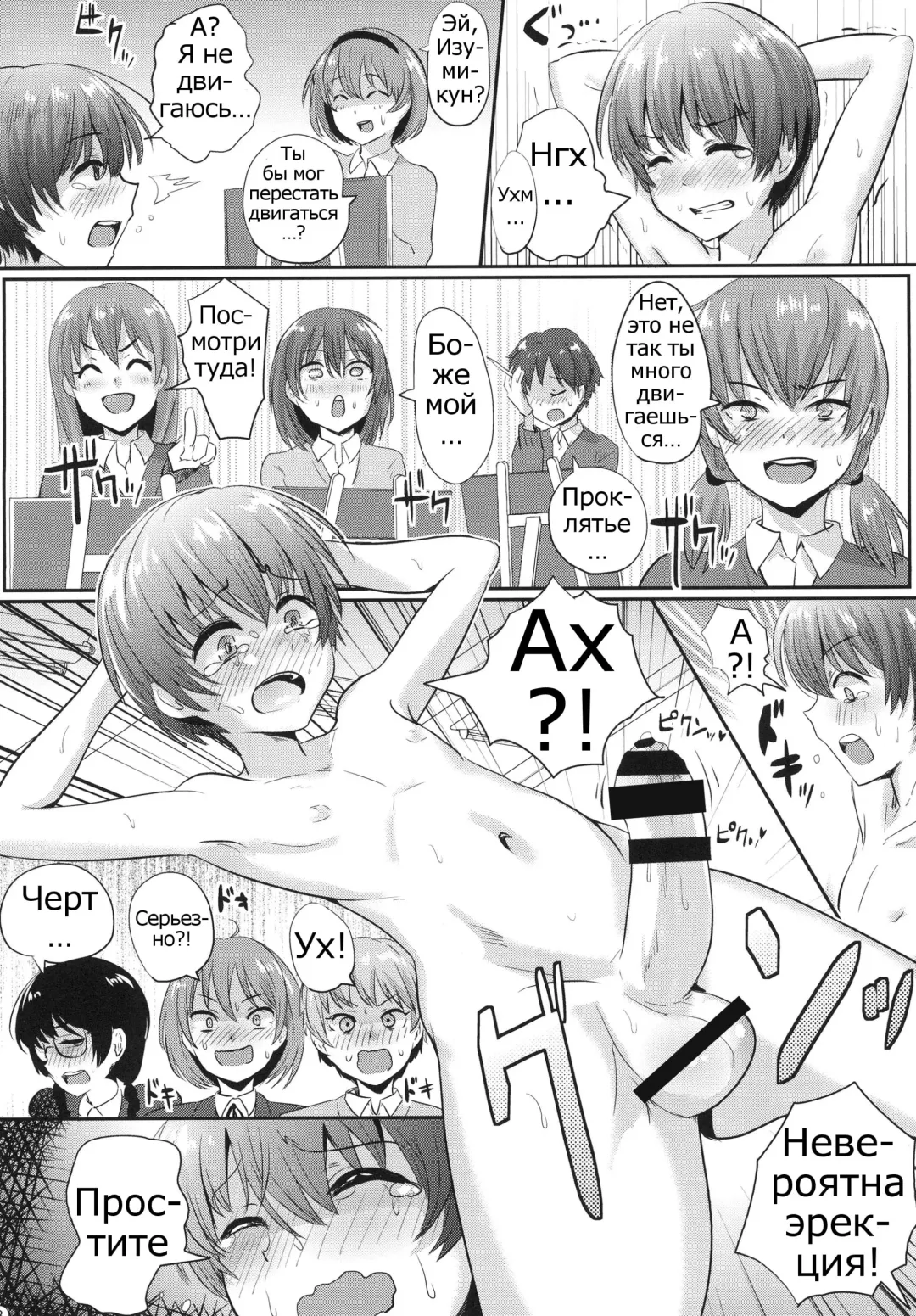 [Guglielmo] Shasei Taikai! Fhentai - Page 9