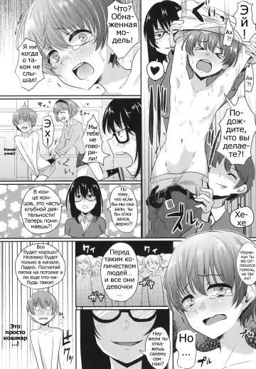 [Guglielmo] Shasei Taikai! Fhentai - Page 5