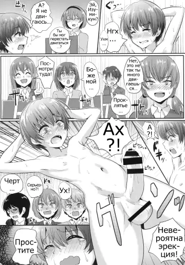 [Guglielmo] Shasei Taikai! Fhentai - Page 9