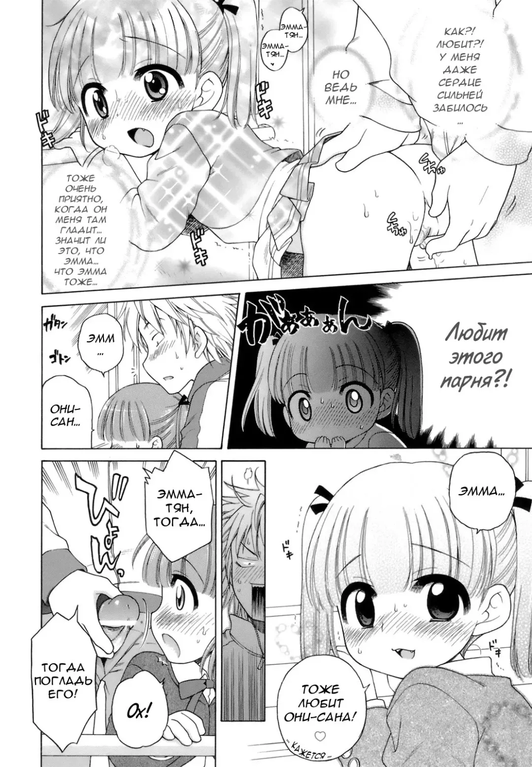 [Inuboshi] Ojou-sama no Yuuutsu ~Ema no Baai~ | Меланхолия юной девушки. История Эммы Fhentai - Page 10
