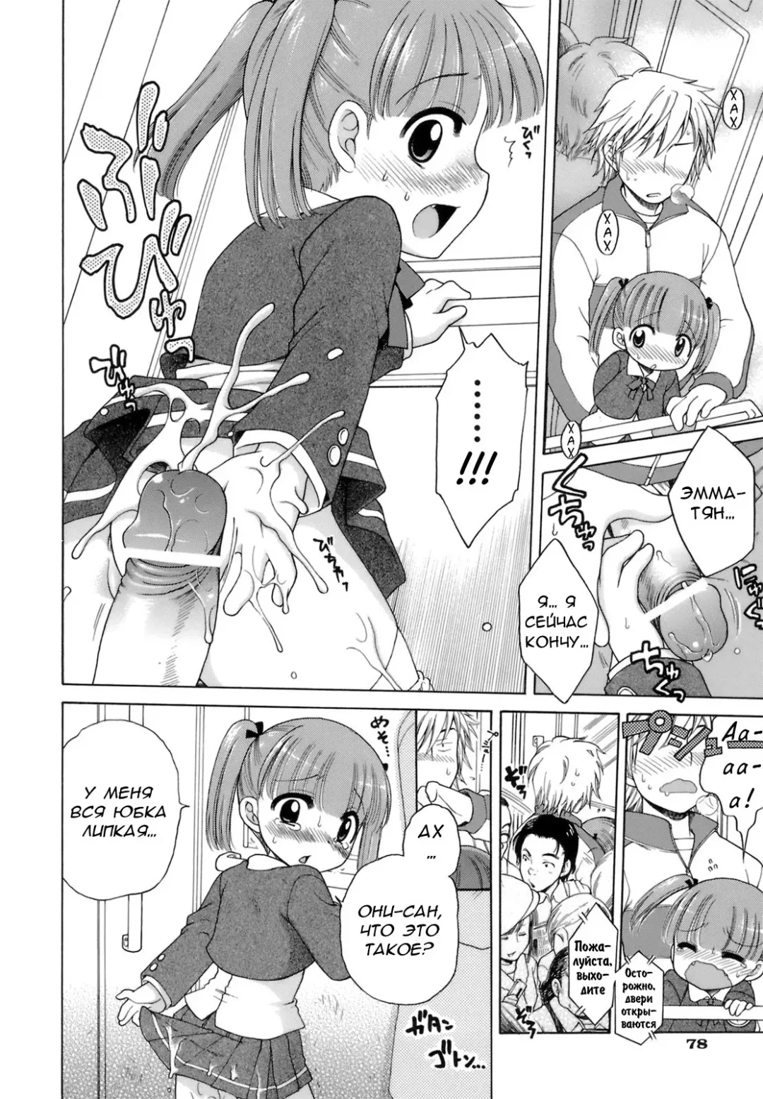 [Inuboshi] Ojou-sama no Yuuutsu ~Ema no Baai~ | Меланхолия юной девушки. История Эммы Fhentai - Page 12