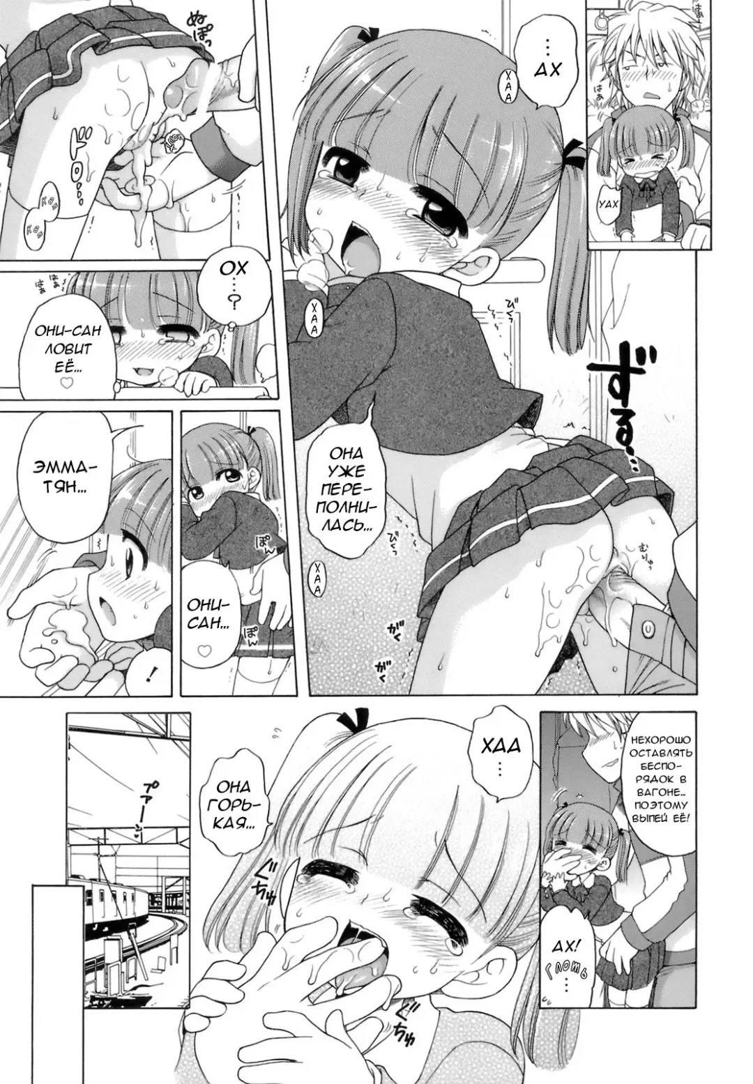[Inuboshi] Ojou-sama no Yuuutsu ~Ema no Baai~ | Меланхолия юной девушки. История Эммы Fhentai - Page 17