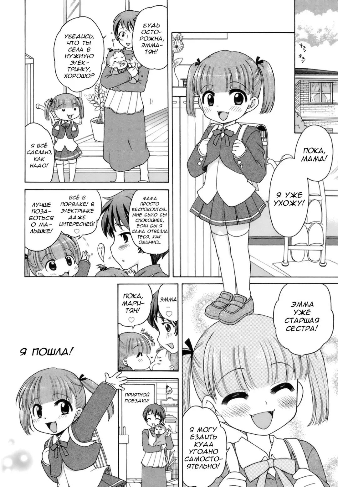 [Inuboshi] Ojou-sama no Yuuutsu ~Ema no Baai~ | Меланхолия юной девушки. История Эммы Fhentai - Page 4