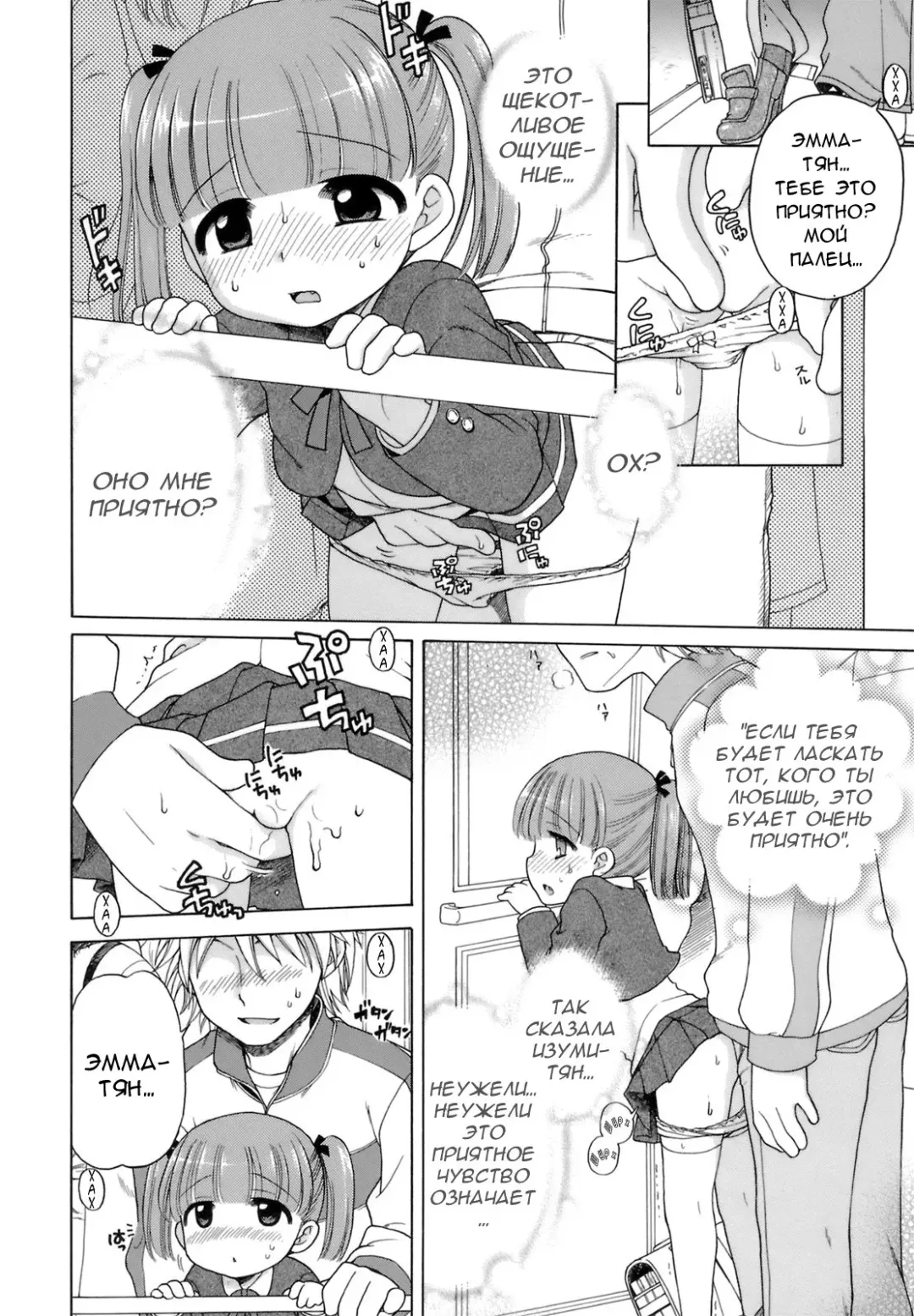 [Inuboshi] Ojou-sama no Yuuutsu ~Ema no Baai~ | Меланхолия юной девушки. История Эммы Fhentai - Page 8