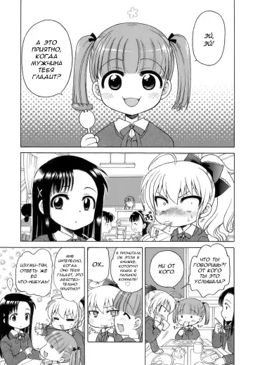 Read [Inuboshi] Ojou-sama no Yuuutsu ~Ema no Baai~ | Меланхолия юной девушки. История Эммы - Fhentai