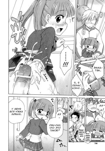 [Inuboshi] Ojou-sama no Yuuutsu ~Ema no Baai~ | Меланхолия юной девушки. История Эммы Fhentai - Page 12