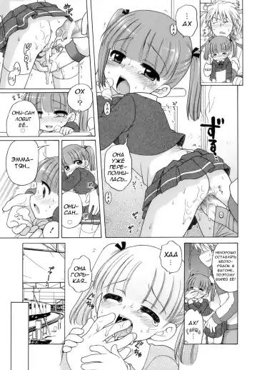 [Inuboshi] Ojou-sama no Yuuutsu ~Ema no Baai~ | Меланхолия юной девушки. История Эммы Fhentai - Page 17