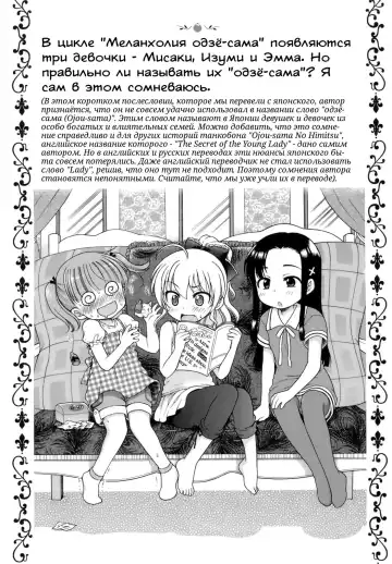 [Inuboshi] Ojou-sama no Yuuutsu ~Ema no Baai~ | Меланхолия юной девушки. История Эммы Fhentai - Page 19