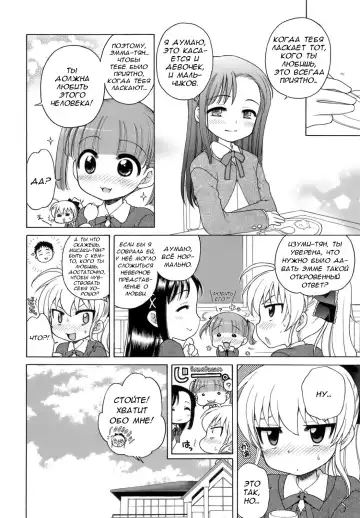 [Inuboshi] Ojou-sama no Yuuutsu ~Ema no Baai~ | Меланхолия юной девушки. История Эммы Fhentai - Page 2