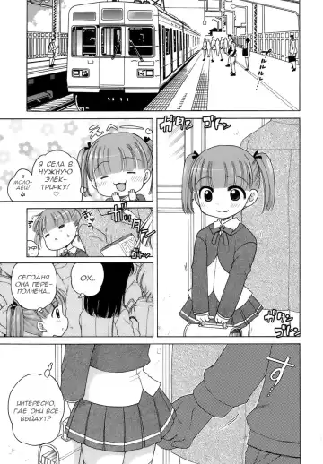 [Inuboshi] Ojou-sama no Yuuutsu ~Ema no Baai~ | Меланхолия юной девушки. История Эммы Fhentai - Page 5